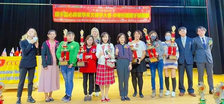 2020 National Champion Cup Mental Arithmetic & Mathematics & English Spelling Competition. 