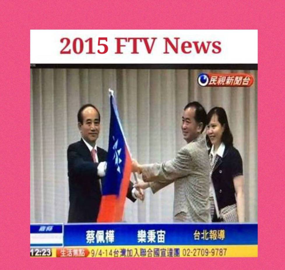 2015 FTV News
