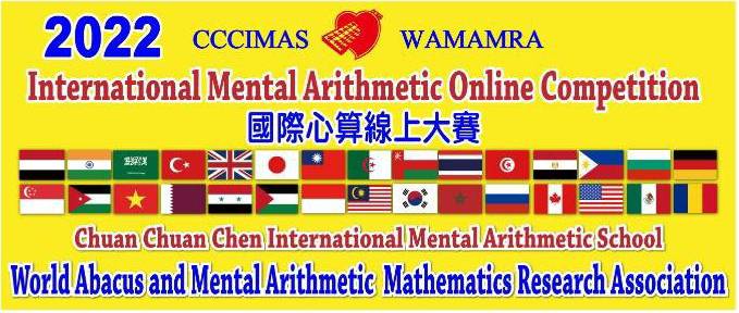 2022 International Mental Arithmetic Online Competition