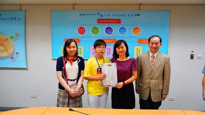 2018 New Taipei city education bureau